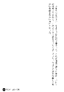 義姉体験 恋人は兄嫁, 日本語