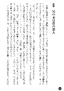 義姉体験 恋人は兄嫁, 日本語