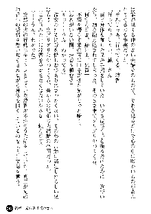 義姉体験 恋人は兄嫁, 日本語