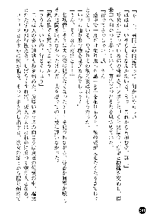 義姉体験 恋人は兄嫁, 日本語