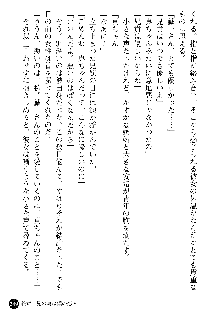 義姉体験 恋人は兄嫁, 日本語