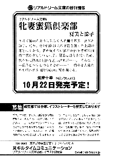 義姉体験 恋人は兄嫁, 日本語