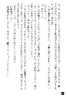 義姉体験 恋人は兄嫁, 日本語