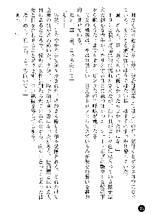 義姉体験 恋人は兄嫁, 日本語