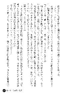 義姉体験 恋人は兄嫁, 日本語