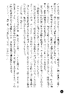 義姉体験 恋人は兄嫁, 日本語