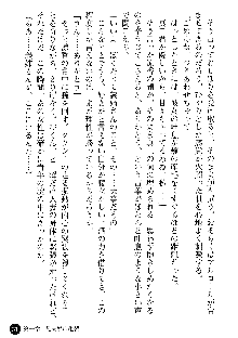 義姉体験 恋人は兄嫁, 日本語