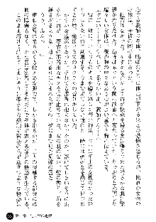 義姉体験 恋人は兄嫁, 日本語