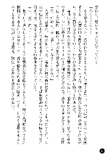 義姉体験 恋人は兄嫁, 日本語