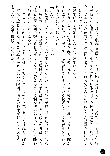 義姉体験 恋人は兄嫁, 日本語