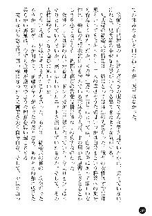 義姉体験 恋人は兄嫁, 日本語