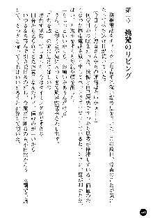 義姉体験 恋人は兄嫁, 日本語