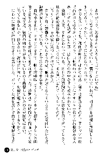 義姉体験 恋人は兄嫁, 日本語