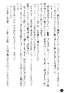 義姉体験 恋人は兄嫁, 日本語