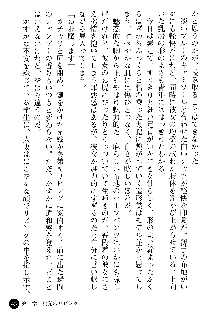 義姉体験 恋人は兄嫁, 日本語