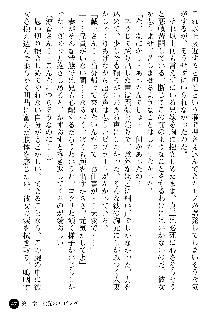 義姉体験 恋人は兄嫁, 日本語