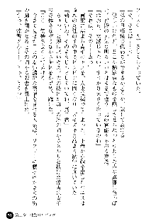 義姉体験 恋人は兄嫁, 日本語