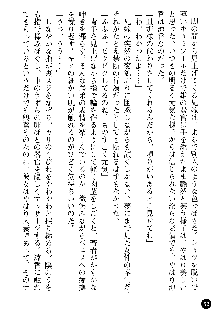 義姉体験 恋人は兄嫁, 日本語