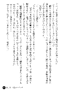 義姉体験 恋人は兄嫁, 日本語