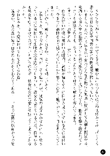 義姉体験 恋人は兄嫁, 日本語