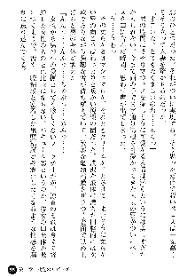 義姉体験 恋人は兄嫁, 日本語