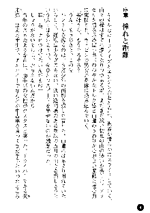 義姉体験 恋人は兄嫁, 日本語