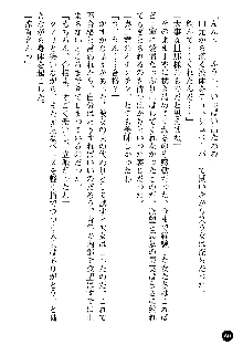 義姉体験 恋人は兄嫁, 日本語