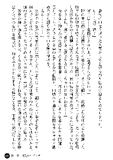 義姉体験 恋人は兄嫁, 日本語