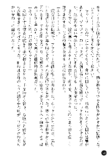 義姉体験 恋人は兄嫁, 日本語