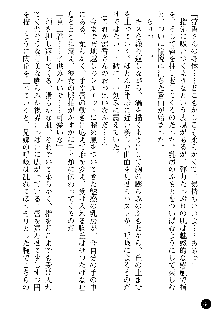 義姉体験 恋人は兄嫁, 日本語