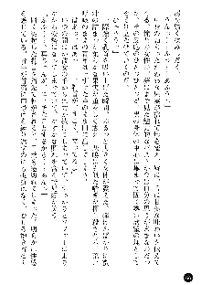 義姉体験 恋人は兄嫁, 日本語