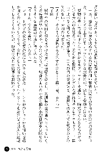 義姉体験 恋人は兄嫁, 日本語