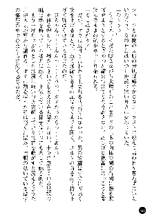 義姉体験 恋人は兄嫁, 日本語