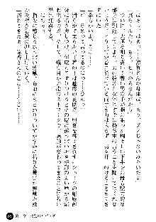 義姉体験 恋人は兄嫁, 日本語