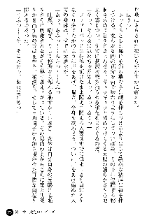 義姉体験 恋人は兄嫁, 日本語