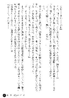 義姉体験 恋人は兄嫁, 日本語