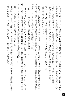 義姉体験 恋人は兄嫁, 日本語