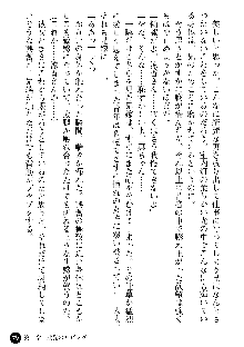 義姉体験 恋人は兄嫁, 日本語