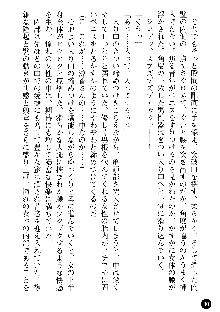 義姉体験 恋人は兄嫁, 日本語