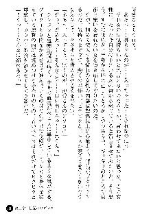 義姉体験 恋人は兄嫁, 日本語