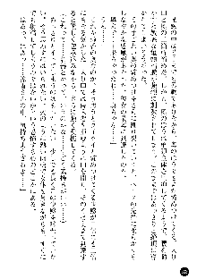 義姉体験 恋人は兄嫁, 日本語