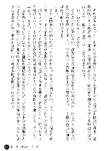 義姉体験 恋人は兄嫁, 日本語