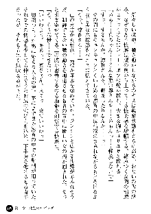 義姉体験 恋人は兄嫁, 日本語