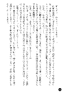 義姉体験 恋人は兄嫁, 日本語