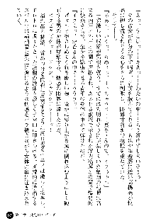 義姉体験 恋人は兄嫁, 日本語