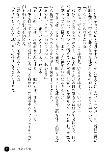 義姉体験 恋人は兄嫁, 日本語