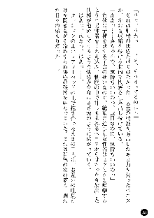 義姉体験 恋人は兄嫁, 日本語