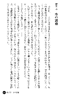 義姉体験 恋人は兄嫁, 日本語