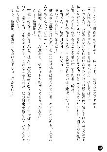 義姉体験 恋人は兄嫁, 日本語