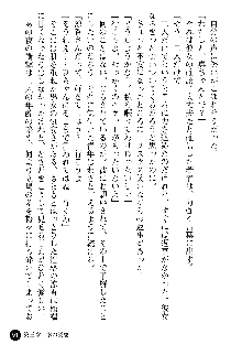 義姉体験 恋人は兄嫁, 日本語